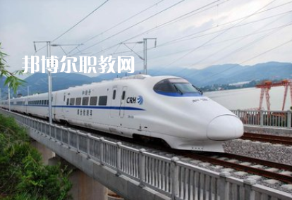 重慶2021年鐵路學校算什么學歷