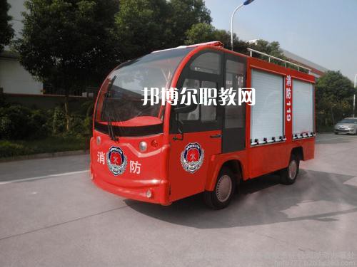 四川2021年消防技術(shù)工程學(xué)校學(xué)什么好找工作