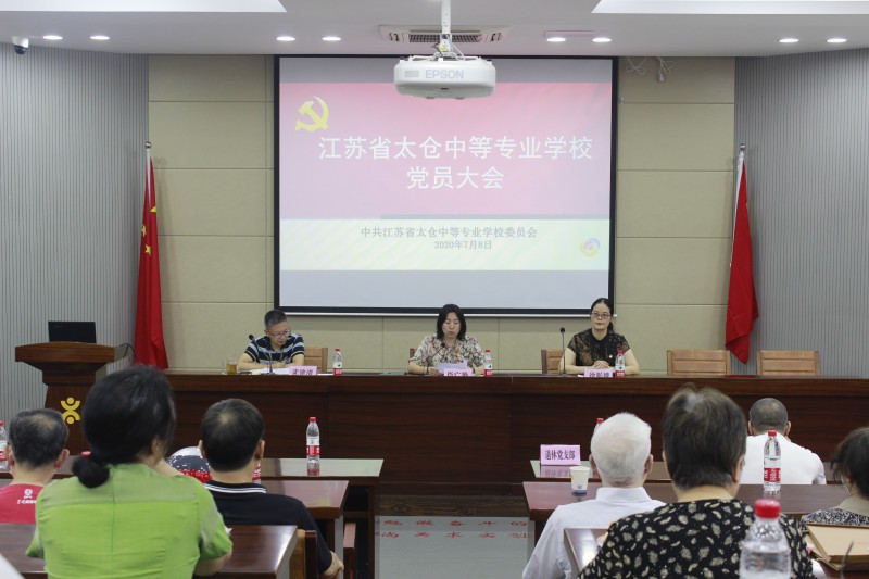 江蘇省太倉中等專業(yè)學校怎么樣、好不好