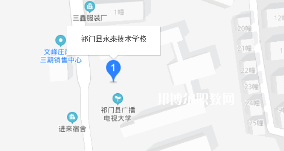 祁門縣永泰技術(shù)學校地址在哪里