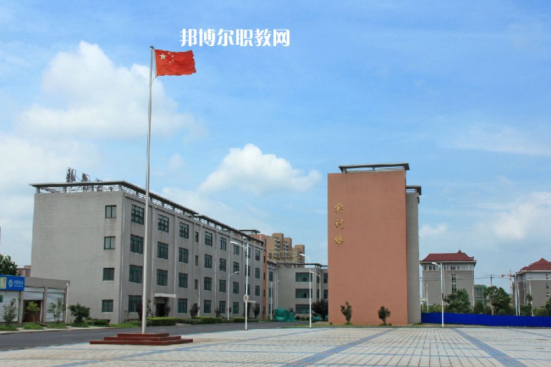 安徽安慶技師學(xué)院2021年報(bào)名條件、招生要求、招生對(duì)象