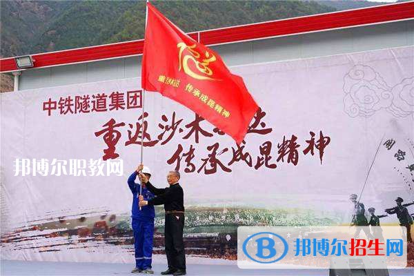 中鐵隧道集團(tuán)中等專業(yè)學(xué)校2021年報(bào)名條件、招生要求、招生對象