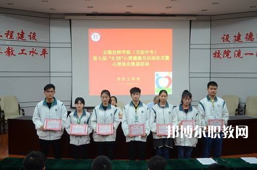 無錫技師學(xué)院2021年報(bào)名條件、招生要求、招生對象