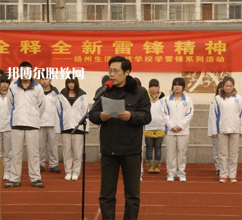 揚(yáng)州生活科技學(xué)校2021年報(bào)名條件、招生要求、招生對(duì)象