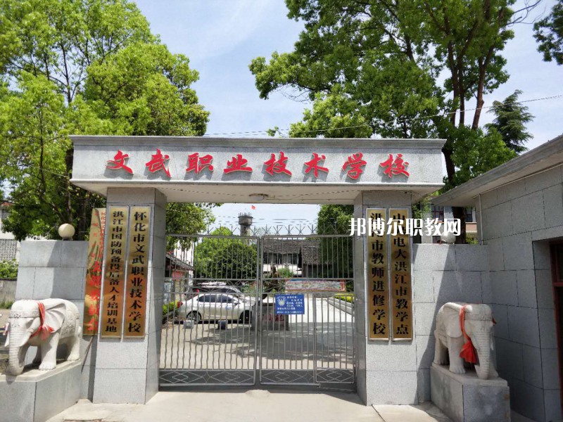 文山文武職業(yè)學校2021年學費、收費多少