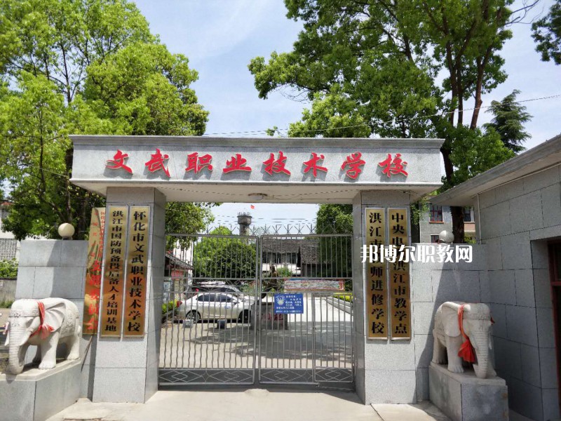 文山文武職業(yè)學(xué)校2021年報名條件、招生要求、招生對象