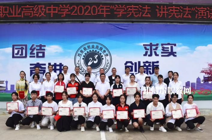 巧家縣職業(yè)高級(jí)中學(xué)2021年學(xué)費(fèi)、收費(fèi)多少