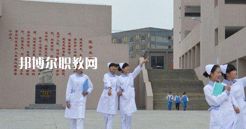 貴州畢節(jié)衛(wèi)生學校2021年報名條件、招生要求、招生對象