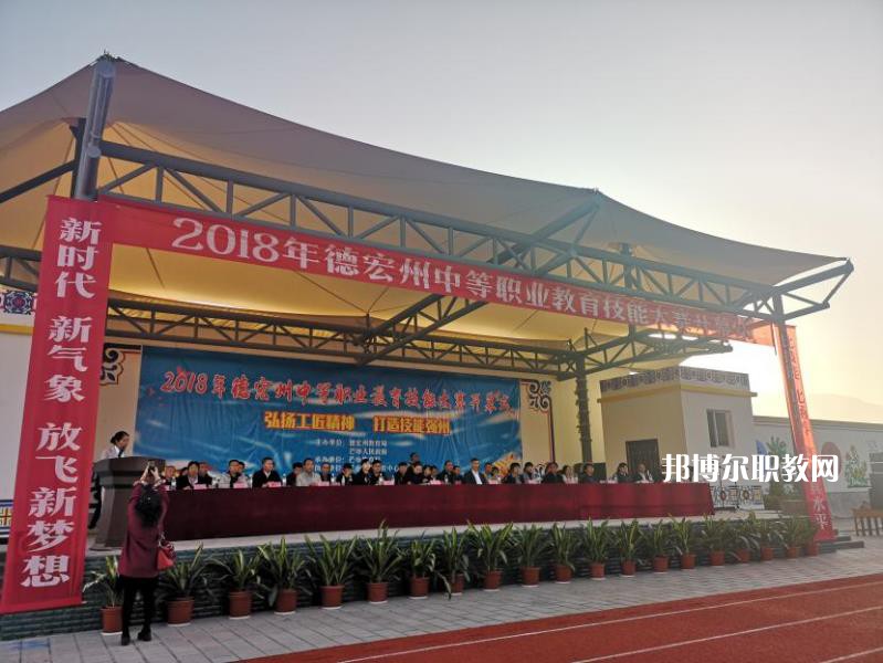 德宏州中等職業(yè)學(xué)校2021年報(bào)名條件、招生要求、招生對(duì)象