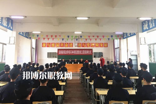 云南司法學(xué)校2021年報(bào)名條件、招生要求、招生對(duì)象