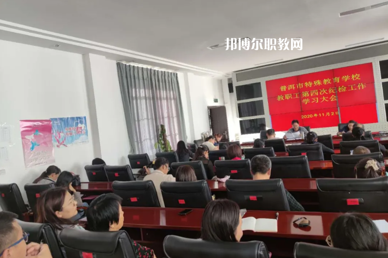 普洱特殊教育學校怎么樣、好不好