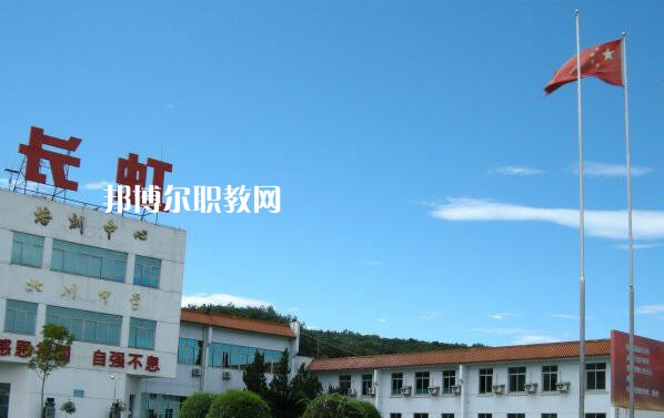 四川長(zhǎng)虹職業(yè)技術(shù)學(xué)校怎么樣、好不好
