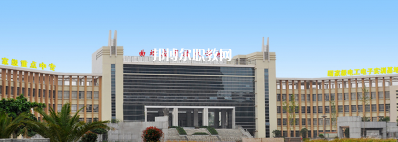 曲靖應(yīng)用技術(shù)學(xué)校2021年學(xué)費、收費多少