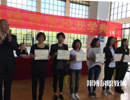 昆明體育學校2021年學費、收費多少