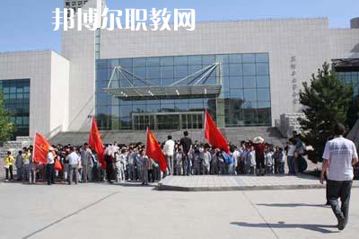 新疆石河子衛(wèi)生學(xué)校2021年報(bào)名條件、招生要求、招生對象?小編知道很多的同學(xué)們在報(bào)讀學(xué)校的時(shí)候都會比較擔(dān)心學(xué)校招收不了自己，擔(dān)心自己不能符合學(xué)校的招生條件，同學(xué)們有很多擔(dān)心的人于是就來問道小編學(xué)校的招生條件，小編就來給同學(xué)們說一下，讓同學(xué)們自己多一個(gè)了解。  新疆石河子衛(wèi)生學(xué)校招生方式 中考成績正式公布后，初中畢業(yè)生持戶口簿、2021年中考成績來校參觀—咨詢—面試—繳費(fèi)報(bào)名，自主招生名額有限，招滿即止。  新疆石河子衛(wèi)生學(xué)校錄取方法 應(yīng)屆初、高中畢業(yè)生可在中考、高考結(jié)束后和歷屆初、高中畢業(yè)生，直接與我校招生辦公室聯(lián)系(面試請帶身份證或戶口本，初中或高中畢業(yè)證)，按學(xué)校具體要求辦理入學(xué)手續(xù)。  新疆石河子衛(wèi)生學(xué)校學(xué)校榮譽(yù) 學(xué)校以治校嚴(yán)謹(jǐn)，講求質(zhì)量，辦學(xué)成績斐然而著稱。多年來被石河子市評為“精神文明先進(jìn)單位”、“民族團(tuán)結(jié)先進(jìn)單位”、“衛(wèi)生綠化先進(jìn)單位”、“綜合治理先進(jìn)單位”、“招生先進(jìn)集體”，“德育教育先進(jìn)學(xué)校”。 2000年通過兵團(tuán)《中等醫(yī)學(xué)主要專業(yè)設(shè)置》評估;2003年通過兵團(tuán)《中等職業(yè)學(xué)校合格評估》;2002年被國家教育部首批確定為“全國護(hù)理專業(yè)示范點(diǎn)學(xué)校”;2003年教育部評估為“全國重點(diǎn)中等職業(yè)學(xué)校”;2004年教育部確定為全國“護(hù)理專業(yè)領(lǐng)域技能型人才培養(yǎng)培訓(xùn)基地”，同時(shí)，被國家教育部列為“全國衛(wèi)生職業(yè)教學(xué)模式研究課題組學(xué)校”、“面向二十一世紀(jì)全國衛(wèi)生職業(yè)學(xué)校系列教改教材編輯委員會”學(xué)校. 2005年4月，參加“全國護(hù)理教學(xué)改革成果展示賽”榮獲團(tuán)體“二等獎(jiǎng)”和“組織獎(jiǎng)”。2005年12月被教育部評為“全國護(hù)理教學(xué)改革先進(jìn)學(xué)校”。  2005年學(xué)校爭取專項(xiàng)資金500萬元，在建一棟4500平方米的現(xiàn)代化教學(xué)樓，于2006年8月交付使用，為學(xué)校可持續(xù)發(fā)展奠定了良好的基礎(chǔ)。2009年，該校建造新的學(xué)生食堂，分為清真食堂和漢餐食堂兩層，學(xué)校伙食良好，獲得師生的一致好評。  2010年，該校爭取上級撥款資金6000萬元，擴(kuò)建新的實(shí)訓(xùn)樓及6層宿舍樓，預(yù)計(jì)2010年10月收工，為廣大學(xué)生提供了良好的生活環(huán)境。  小編為同學(xué)們整理了學(xué)校的招生條件，同學(xué)們可以直接仔細(xì)的看看，同同學(xué)們可以直接參考看看自己是不是發(fā)到學(xué)校的招生條件，實(shí)際上報(bào)讀學(xué)校最簡單也是最重要的一個(gè)標(biāo)準(zhǔn)就是同學(xué)們自己的分?jǐn)?shù)的哦，希望同學(xué)們都找到自己符合的學(xué)校。