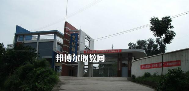 資中縣雙龍職業(yè)中學(xué)怎么樣、好不好
