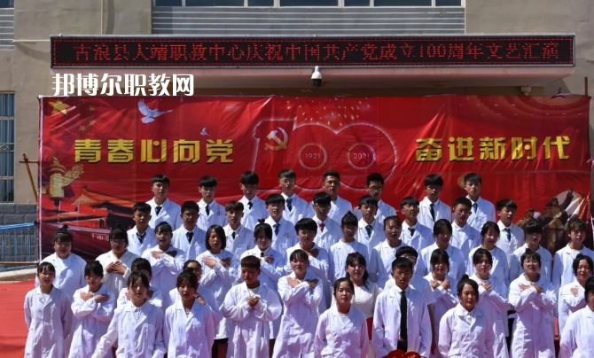 古浪縣大靖職業(yè)技術(shù)教育中心2022年學(xué)費(fèi)、收費(fèi)多少