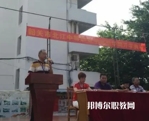 韶關(guān)北江中等職業(yè)學(xué)校怎么樣、好不好