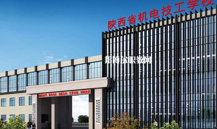陜西機電技工學校怎么樣、好不好