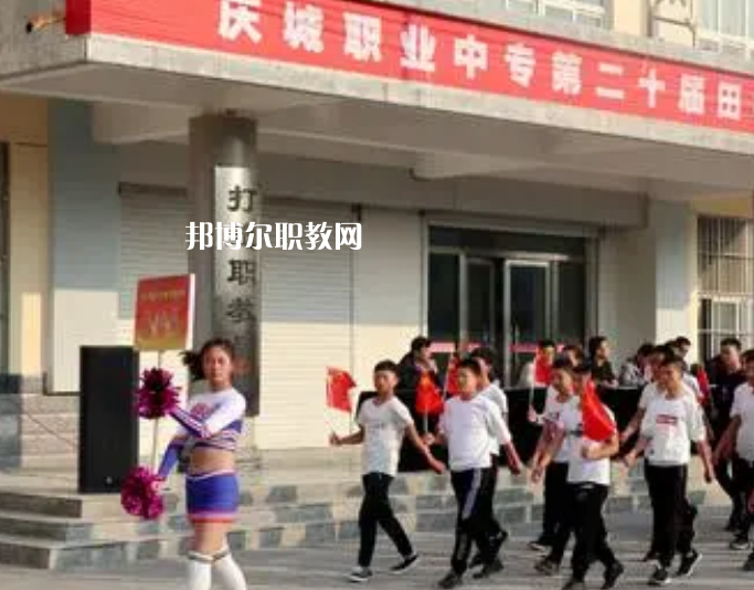 慶城職業(yè)中專2022年招生錄取分數線 