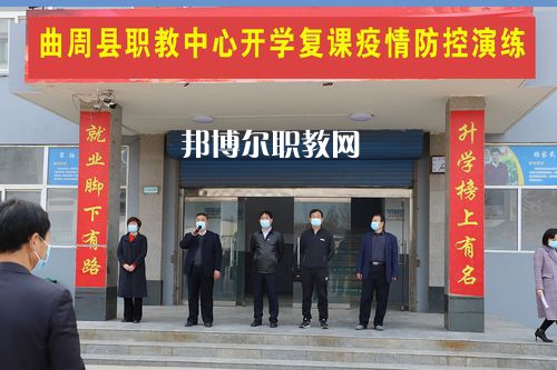 曲周職業(yè)技術(shù)教育中心2022年報名條件、招生要求、招生對象