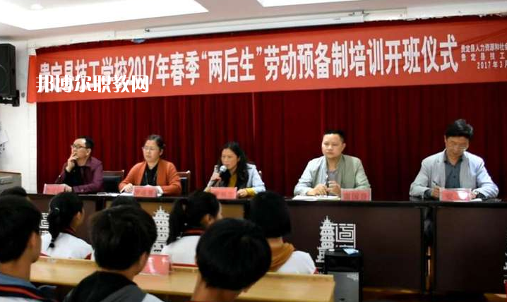 貴定縣技工學(xué)校2022年學(xué)費(fèi)、收費(fèi)多少