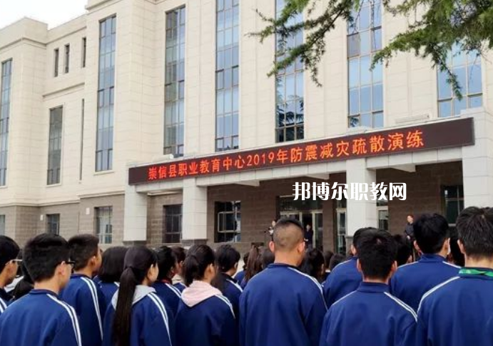 崇信縣職業(yè)教育中心怎么樣、好不好