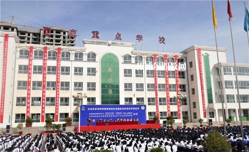 莊浪職業(yè)教育中心怎么樣、好不好