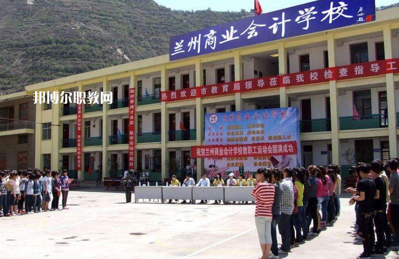 蘭州商業(yè)學(xué)校2022年報(bào)名條件、招生要求、招生對(duì)象