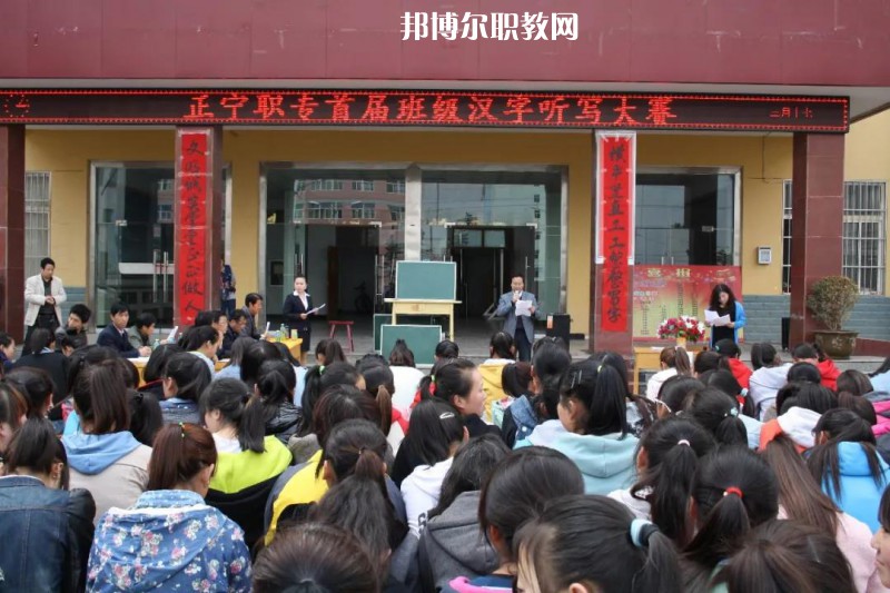 正寧職業(yè)中等專業(yè)學(xué)校2022年報(bào)名條件、招生要求、招生對(duì)象