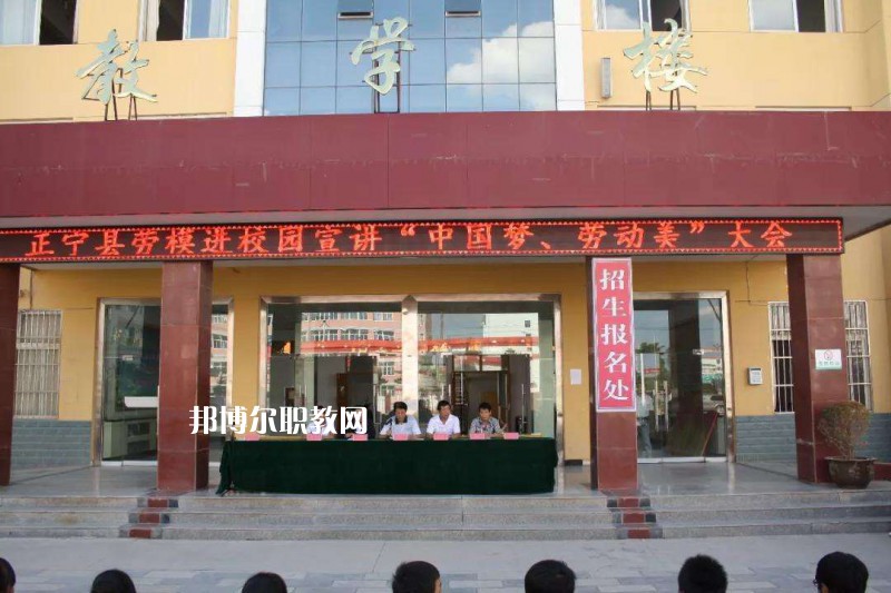 正寧職業(yè)中等專業(yè)學校怎么樣、好不好