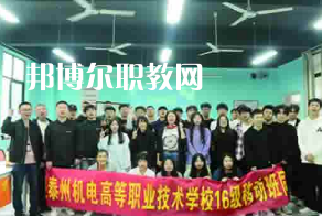 泰州機(jī)電高等職業(yè)技術(shù)學(xué)校2022年報名條件、招生要求、招生對象