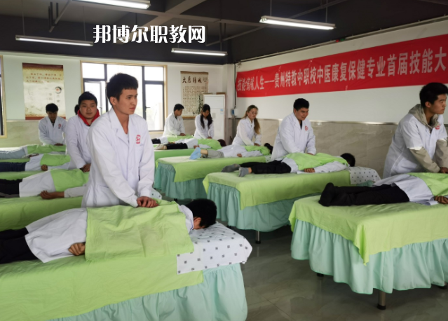 貴州特殊教育中等職業(yè)技術(shù)學(xué)校怎么樣、好不好