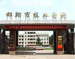 邯鄲農(nóng)業(yè)學(xué)校2022年招生錄取分數(shù)線