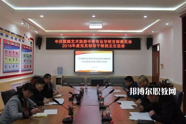 敦煌藝術(shù)旅游中等專業(yè)學(xué)校2022年報(bào)名條件、招生要求、招生對(duì)象
