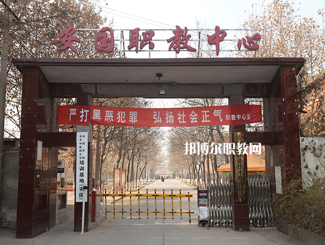 安國職業(yè)技術(shù)教育中心2022年學(xué)費、收費多少