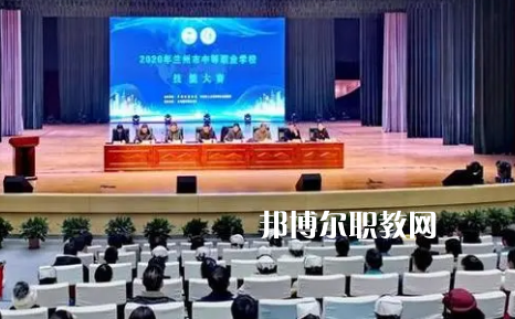 蘭州城關(guān)職業(yè)技術(shù)學(xué)校2022年報(bào)名條件、招生要求、招生對象 