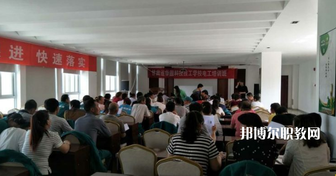 甘肅華圓科技技工學(xué)校怎么樣、好不好