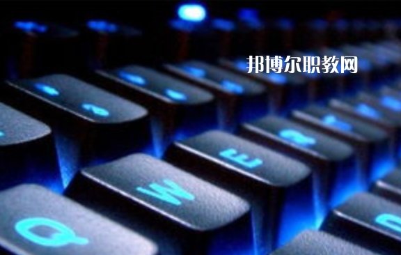 杭州2022年計算機學校都有什么專業(yè)適合男生