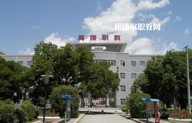 西安高陵區(qū)職業(yè)技術(shù)教育中心2022年招生辦聯(lián)系電話(huà)