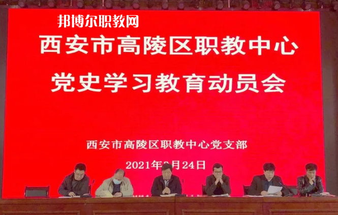 西安高陵區(qū)職業(yè)技術(shù)教育中心2022年報名條件、招生要求、招生對象