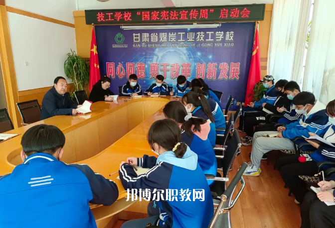 甘肅煤炭工業(yè)技工學校2022年招生辦聯(lián)系電話