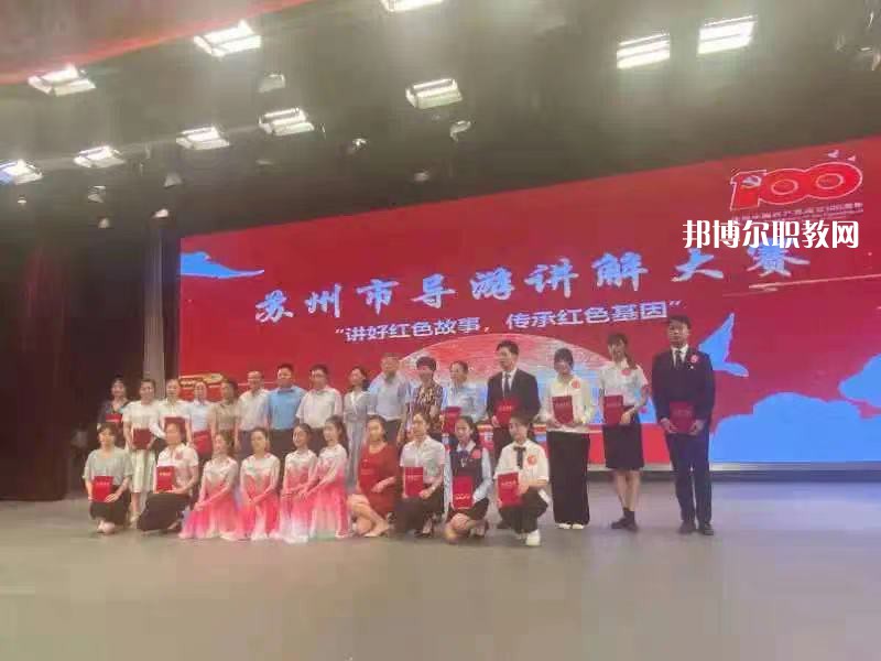蘇州太湖旅游中等專業(yè)學(xué)校2022年報(bào)名條件、招生要求、招生對(duì)象