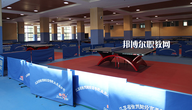 江蘇徐州財經(jīng)高等職業(yè)技術學校2022年報名條件、招生要求、招生對象