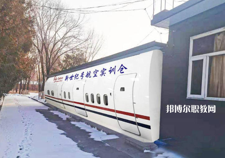 張家口新世紀職業(yè)學(xué)校2022年學(xué)費、收費多少