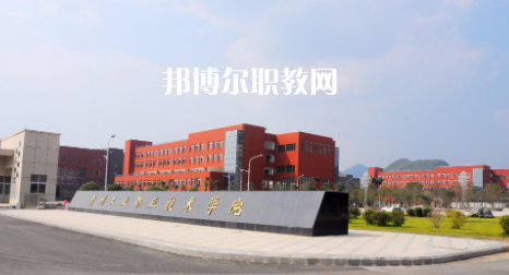 貴陽工業(yè)職業(yè)學(xué)校2022年報(bào)名條件、招生要求、招生對象