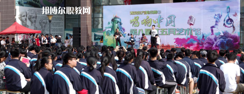西安東方美術職業(yè)高中2022年有哪些專業(yè)