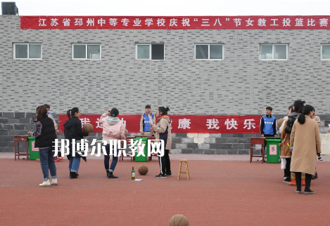江蘇省邳州中等專業(yè)學(xué)校2022年報(bào)名條件，招生要求、招生對象