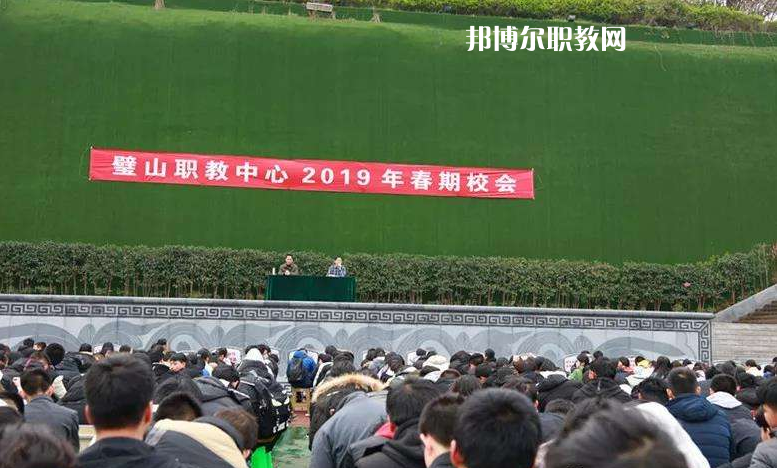 重慶璧山職業(yè)教育中心2022年報(bào)名條件、招生要求、招生對象