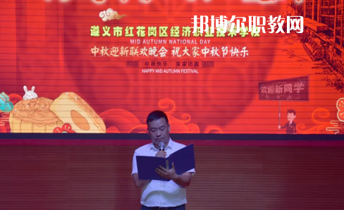 遵義市紅花崗區(qū)經(jīng)濟職業(yè)技術學校2022年招生辦聯(lián)系方式